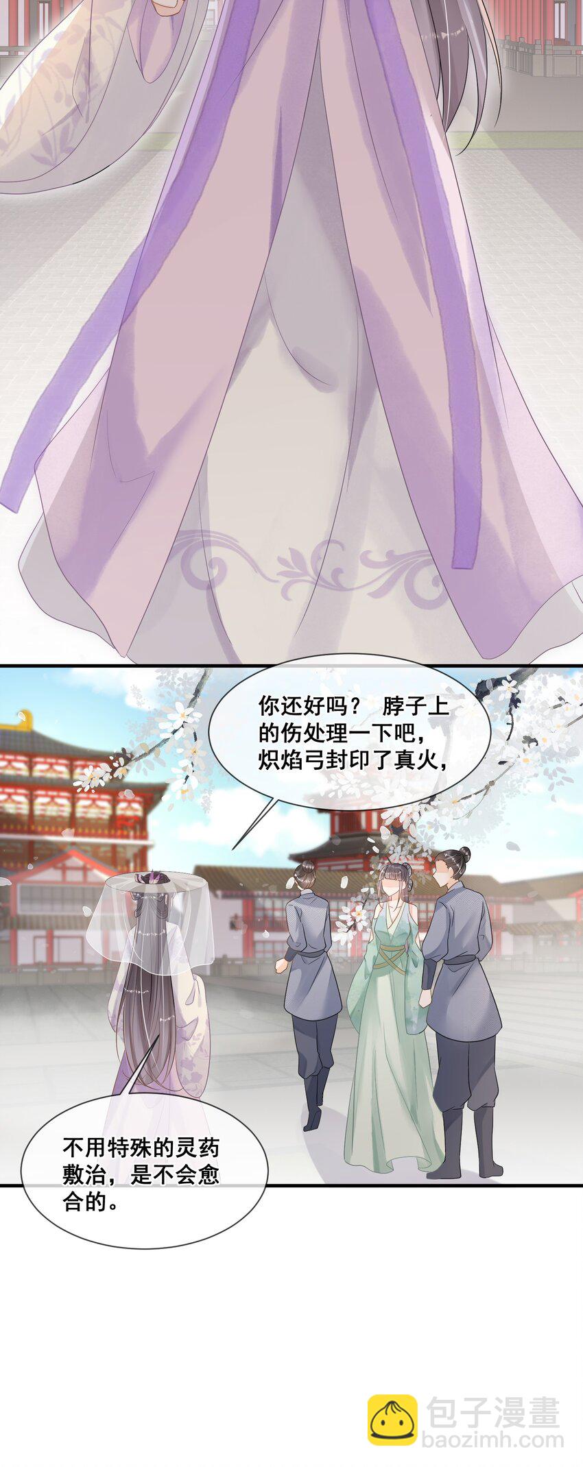 018 与你何干？-第18话