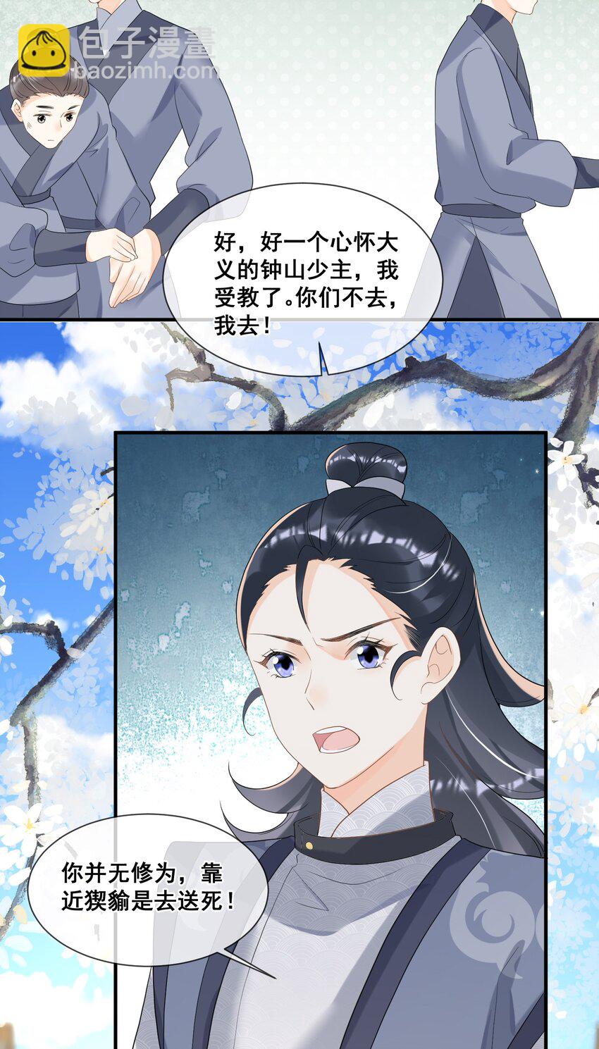 018 与你何干？-第18话