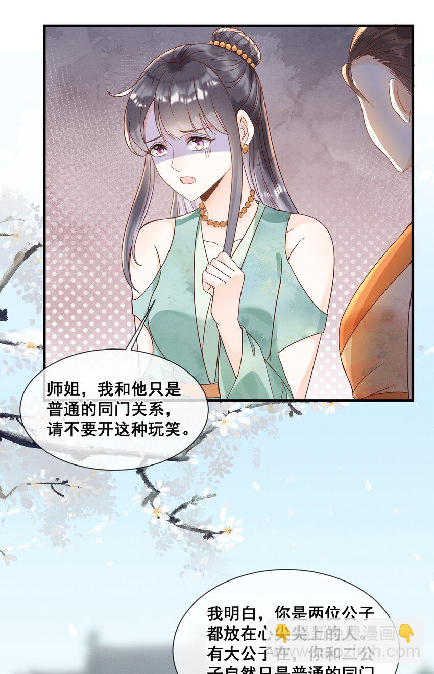 020 都是他教的(1/2)-第20话