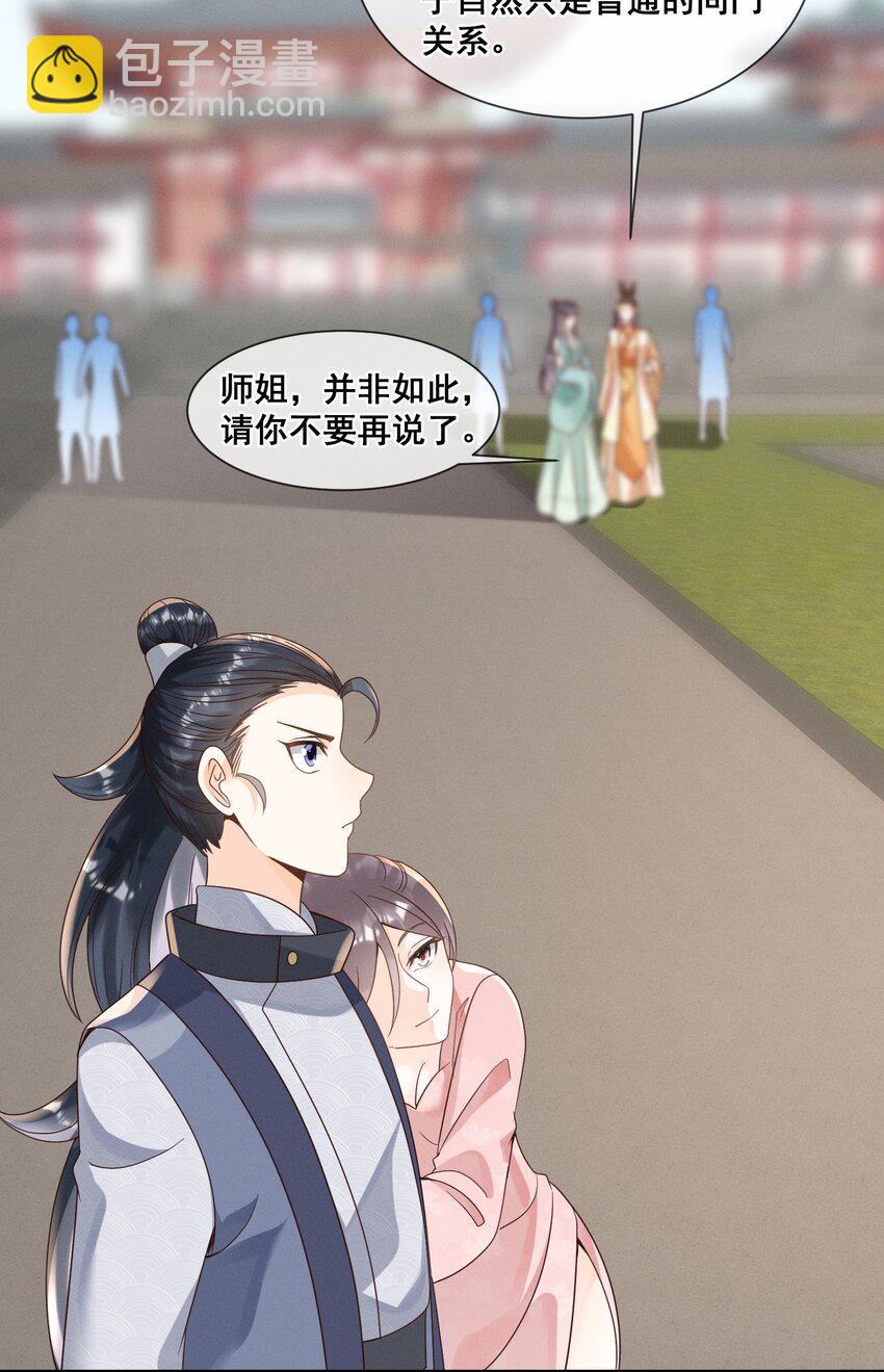 020 都是他教的(1/2)-第20话
