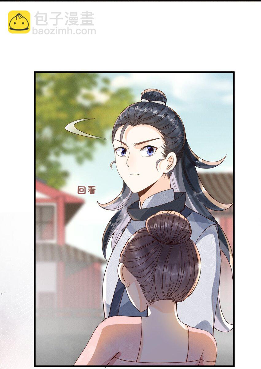 020 都是他教的(1/2)-第20话