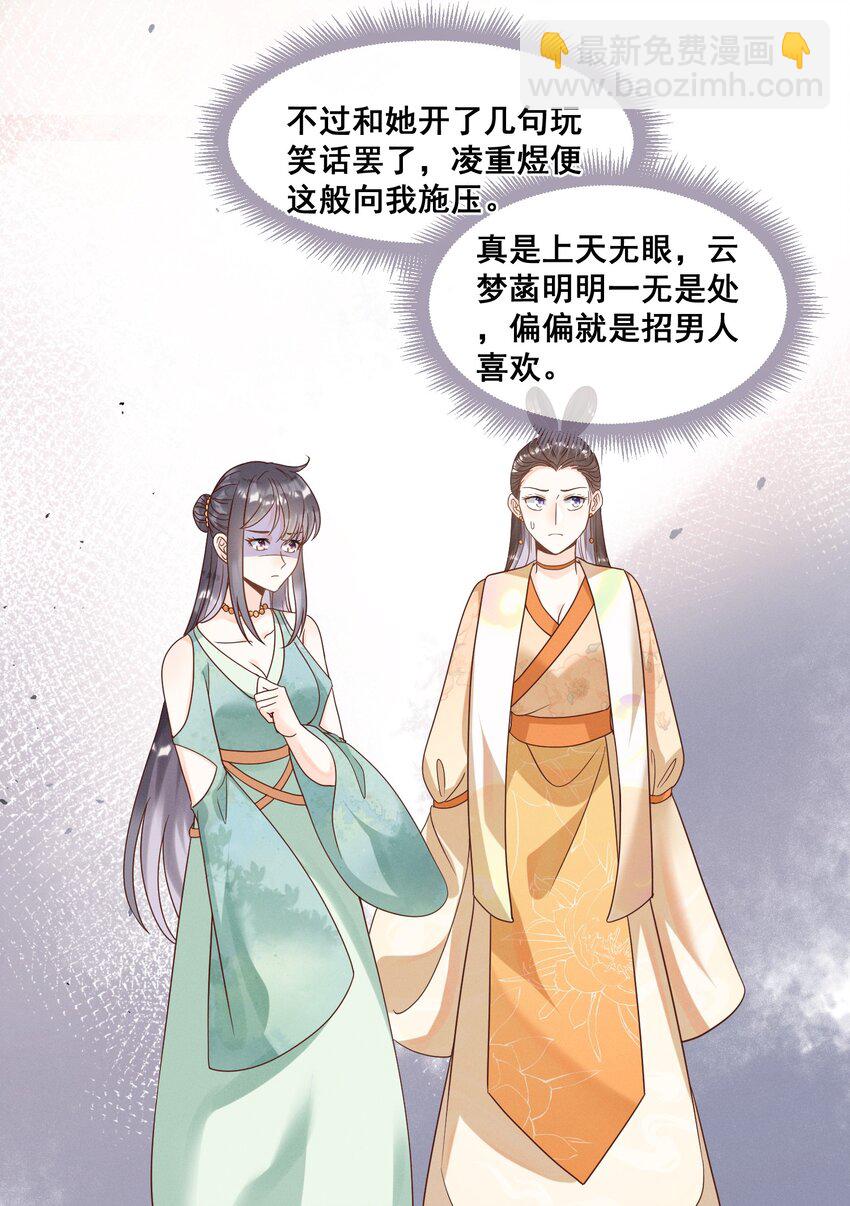 020 都是他教的(1/2)-第20话