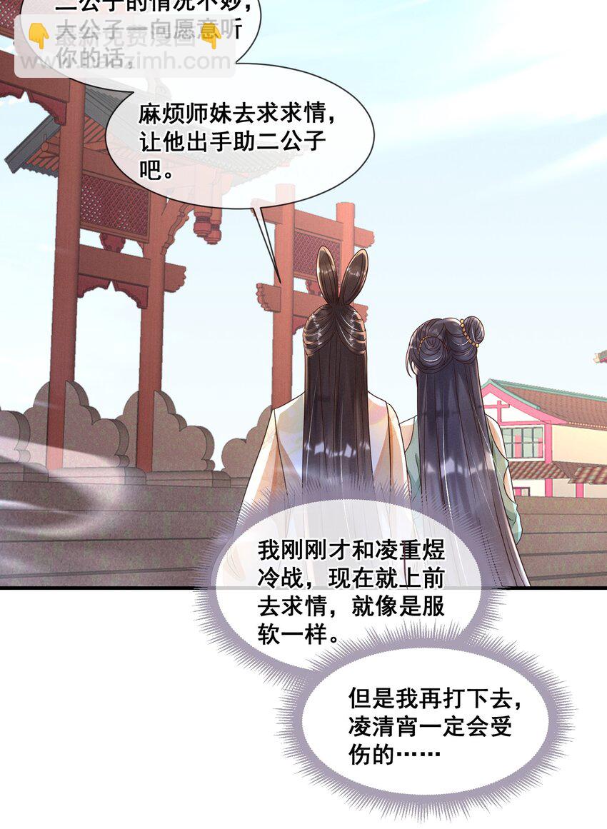 020 都是他教的(1/2)-第20话