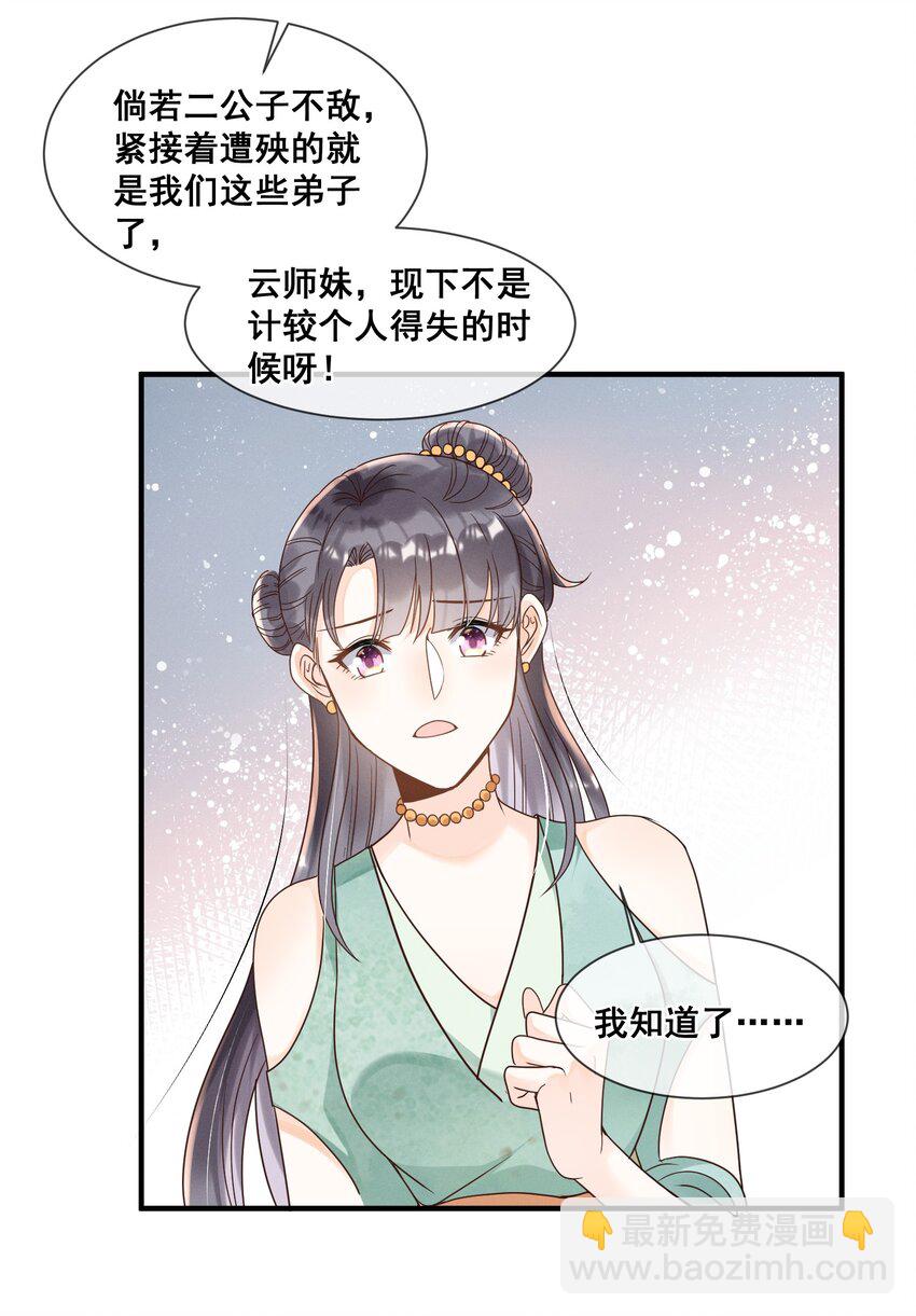 020 都是他教的(1/2)-第20话
