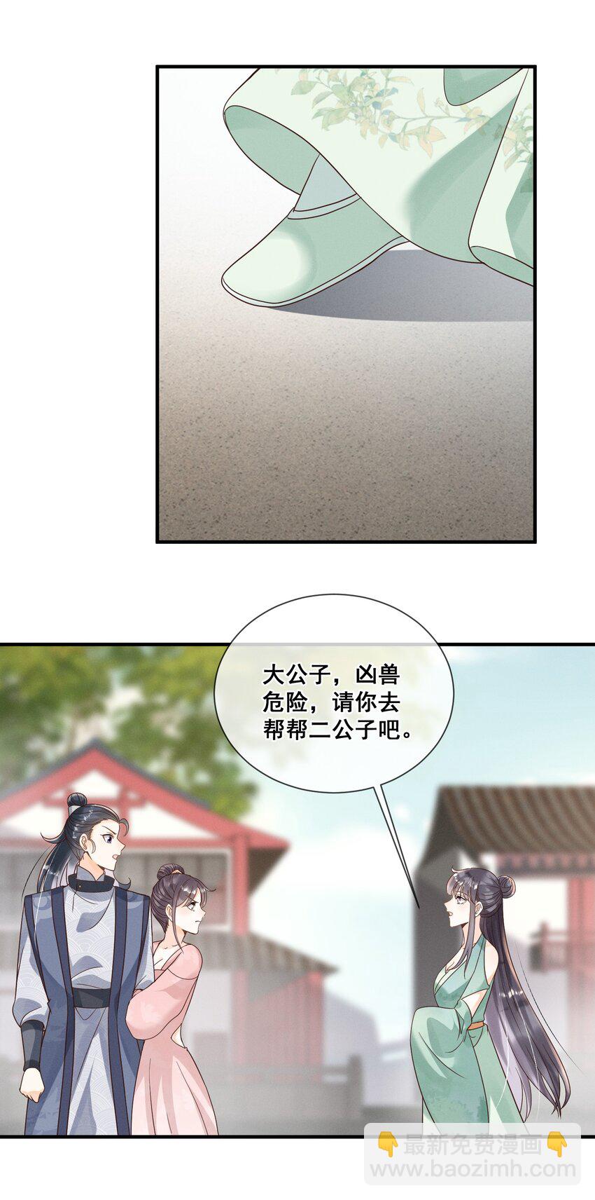 020 都是他教的(1/2)-第20话