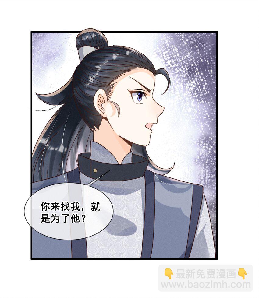020 都是他教的(1/2)-第20话