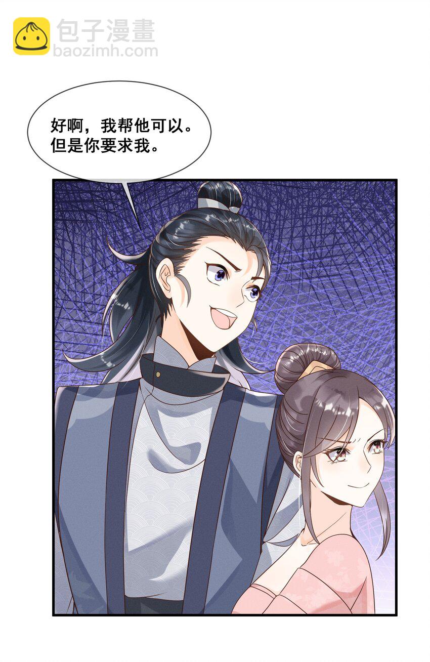 020 都是他教的(1/2)-第20话