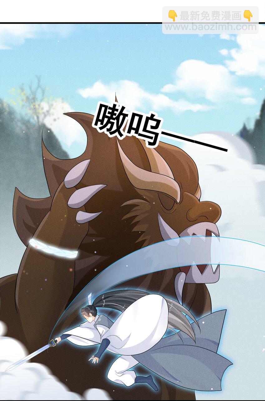 020 都是他教的(1/2)-第20话
