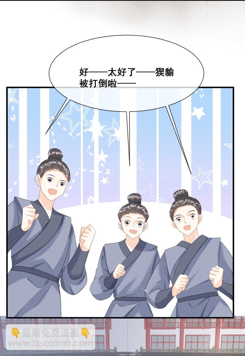 020 都是他教的(1/2)-第20话