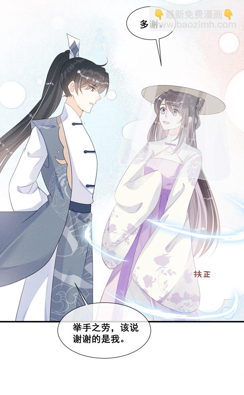 020 都是他教的(1/2)-第20话