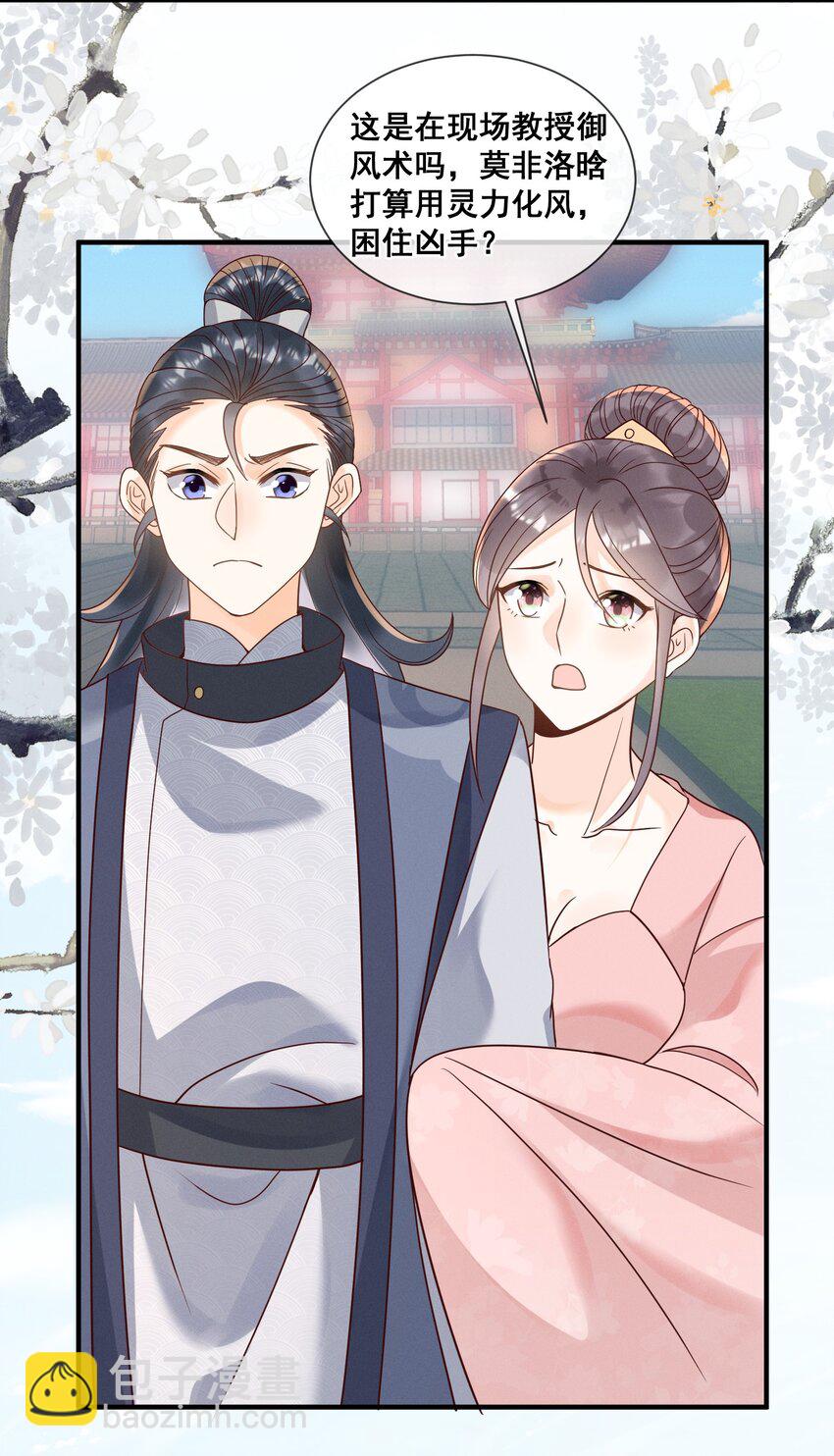 020 都是他教的(1/2)-第20话