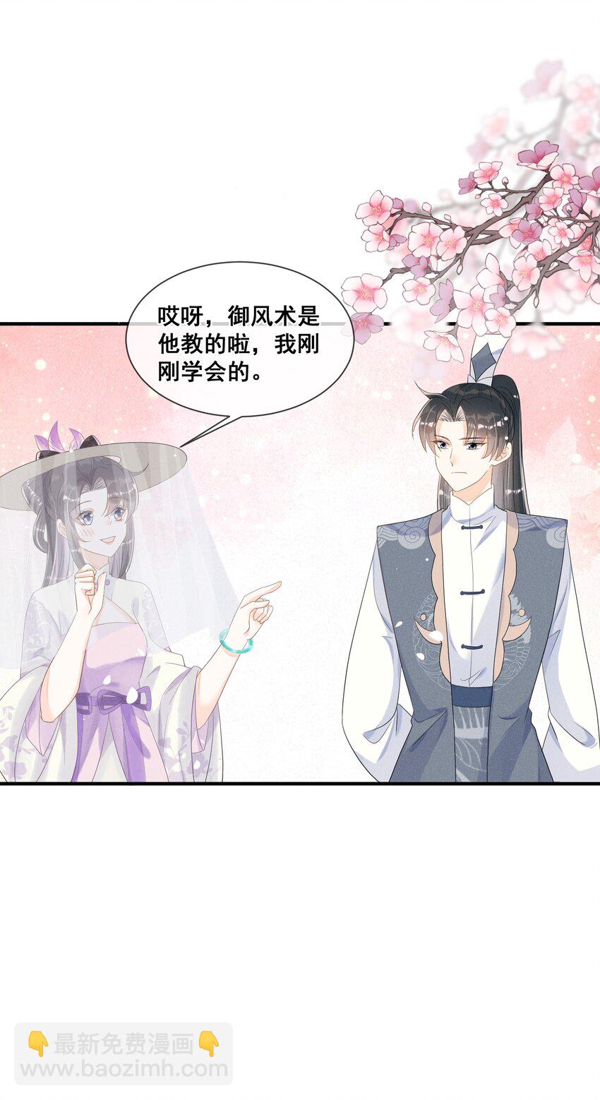 020 都是他教的(1/2)-第20话