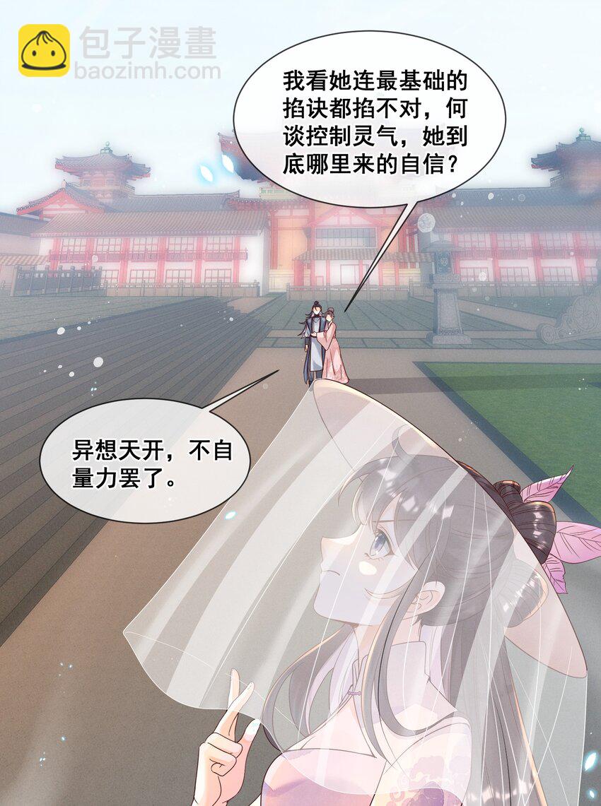 020 都是他教的(1/2)-第20话