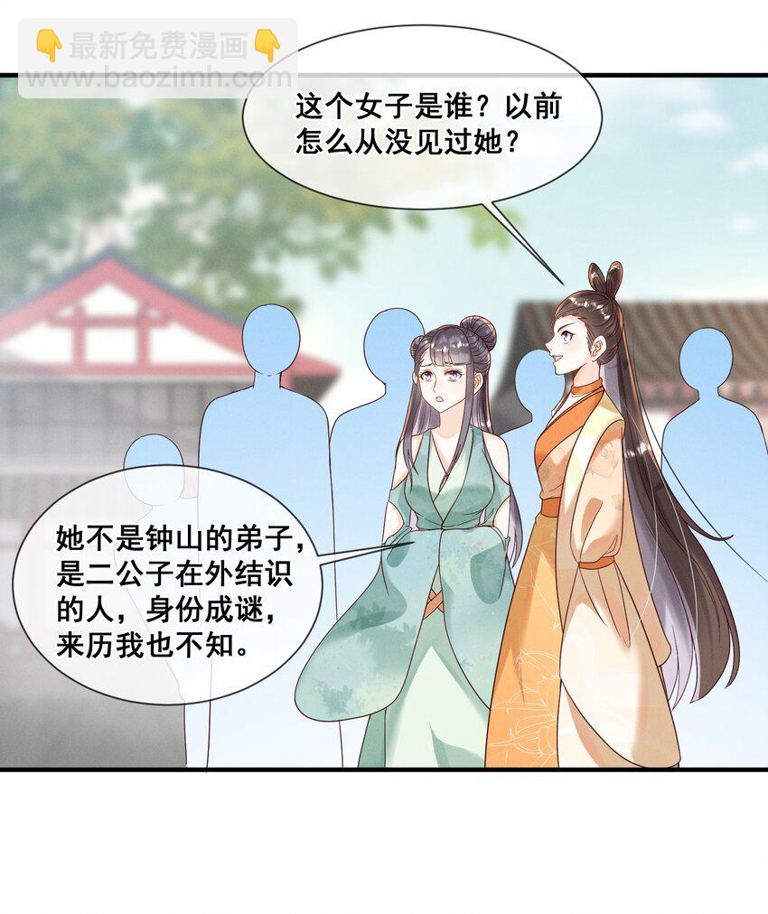 020 都是他教的(1/2)-第20话