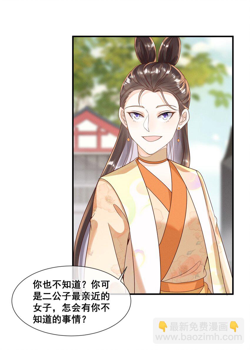 020 都是他教的(1/2)-第20话