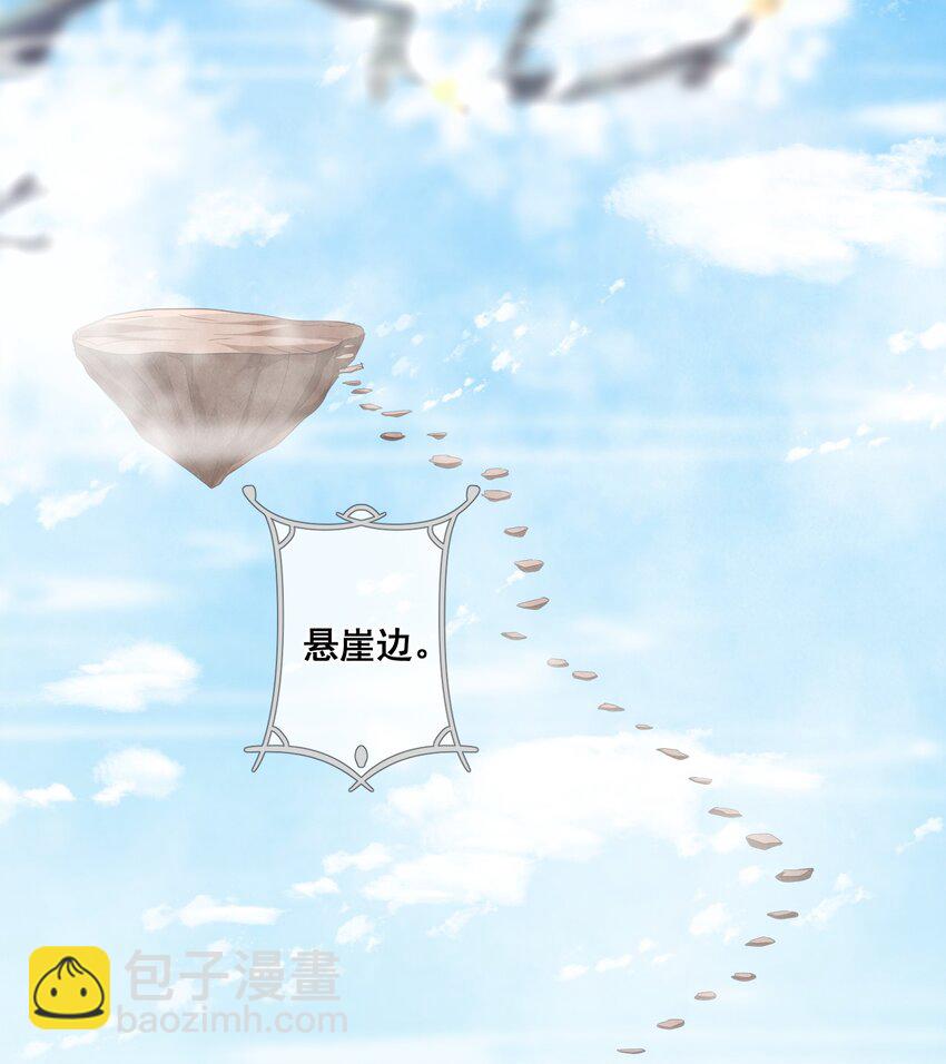024 不要辜负我的信任-第24话
