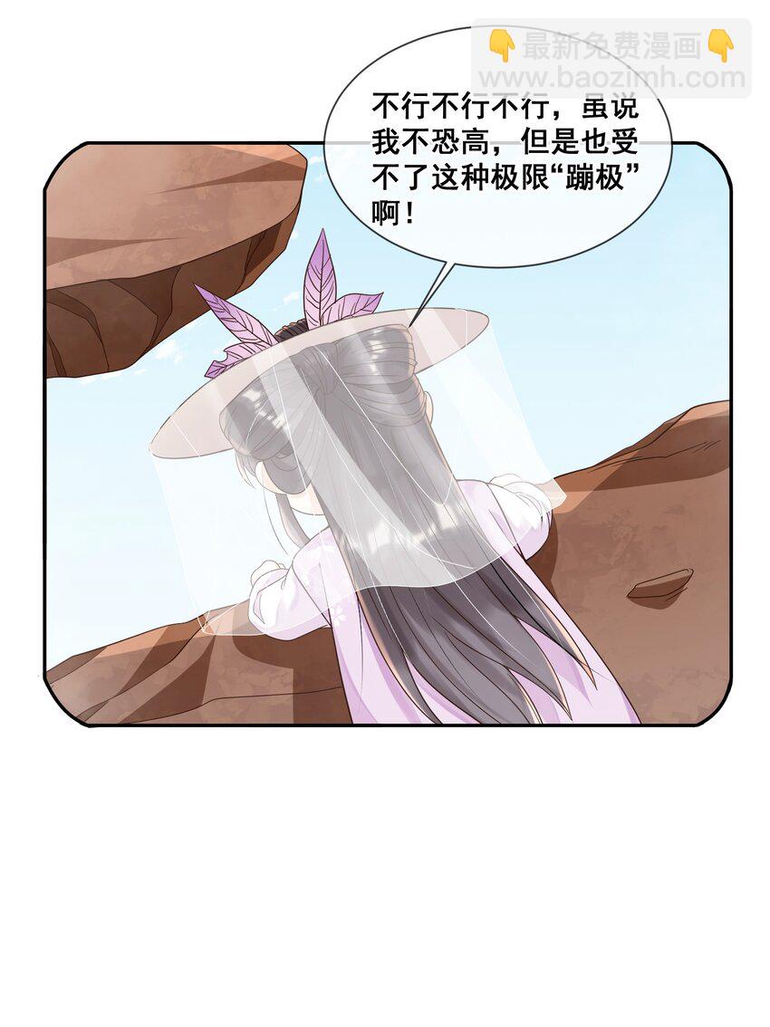 024 不要辜负我的信任-第24话