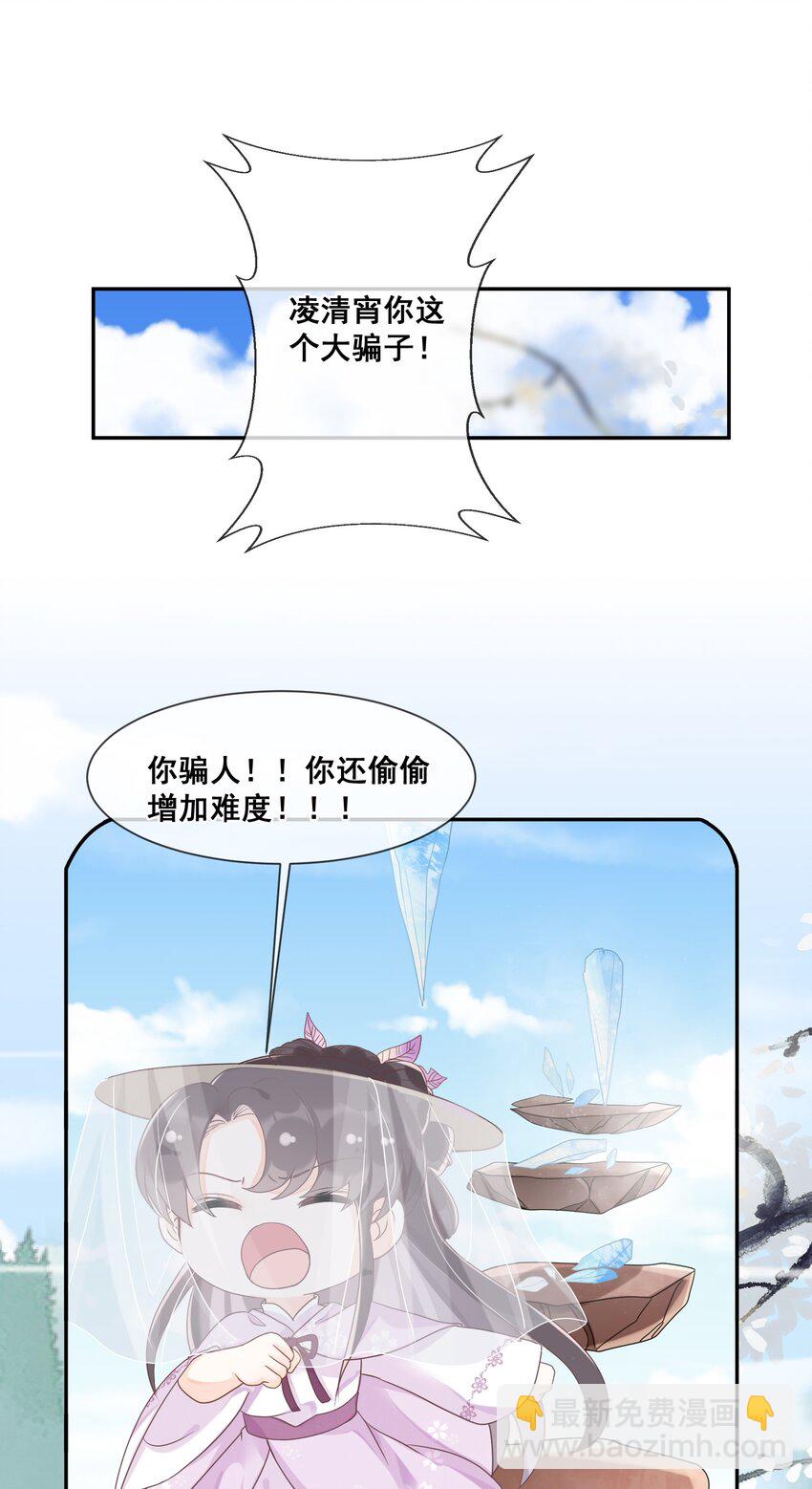 024 不要辜负我的信任-第24话