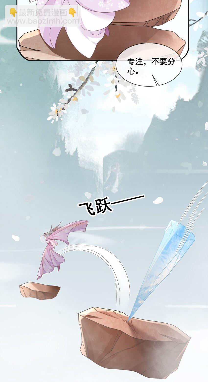 024 不要辜负我的信任-第24话