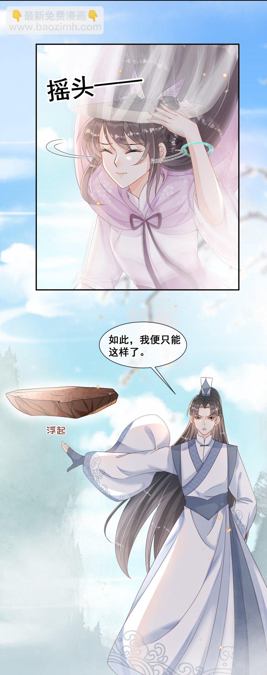 024 不要辜负我的信任-第24话