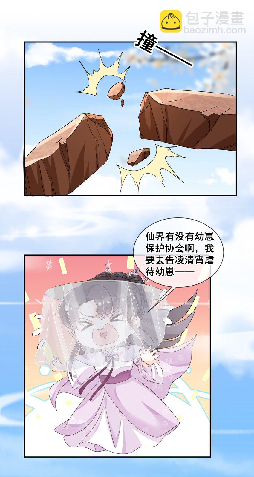 024 不要辜负我的信任-第24话
