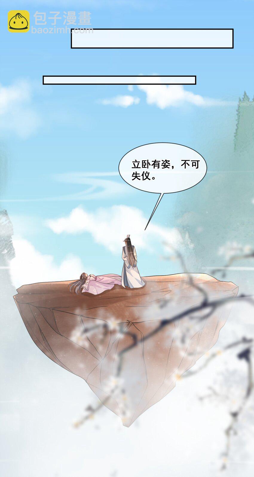024 不要辜负我的信任-第24话