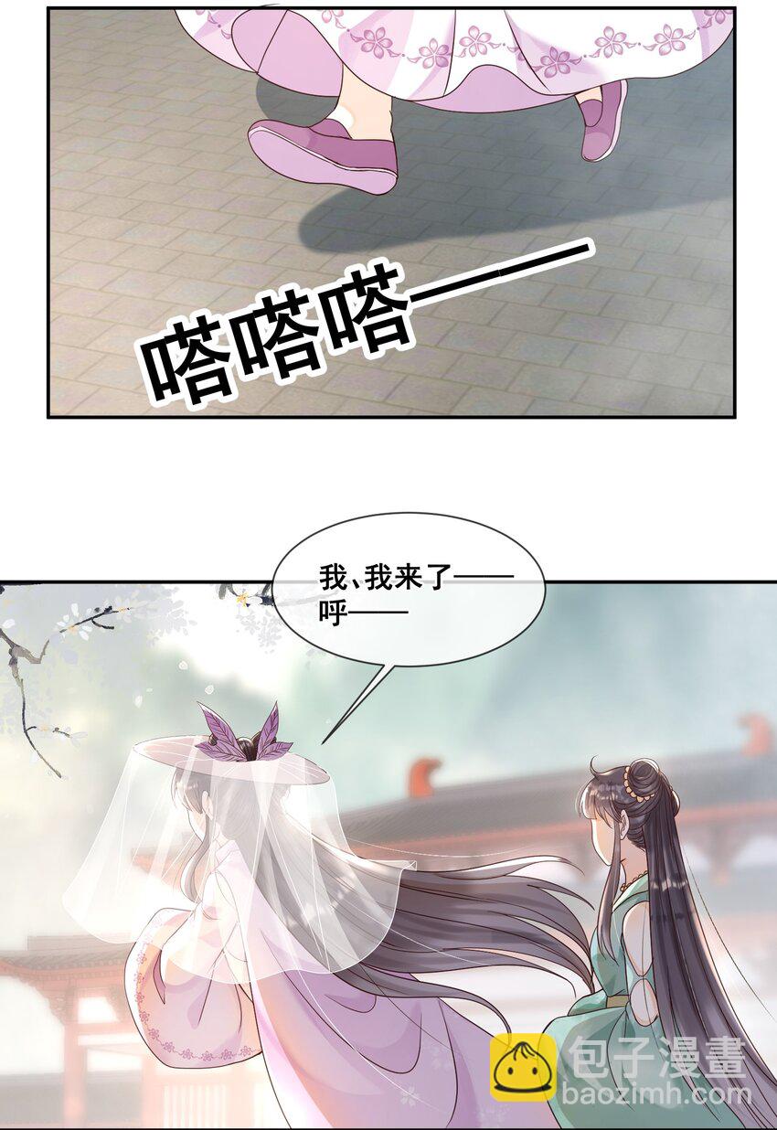 024 不要辜负我的信任-第24话