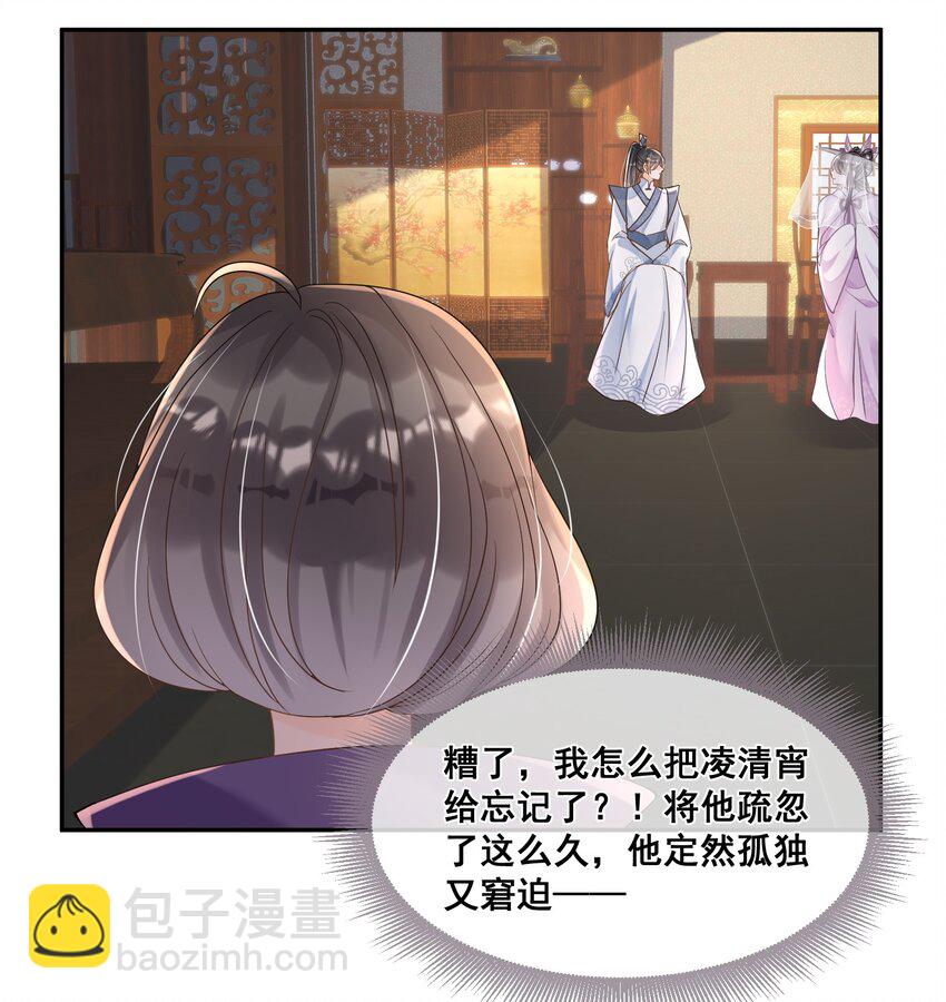 026 你多喝烫茶-第26话