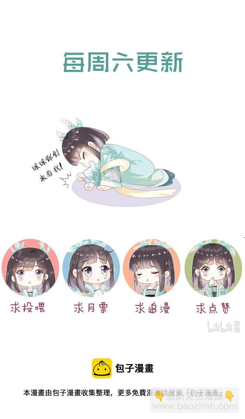 026 你多喝烫茶-第26话