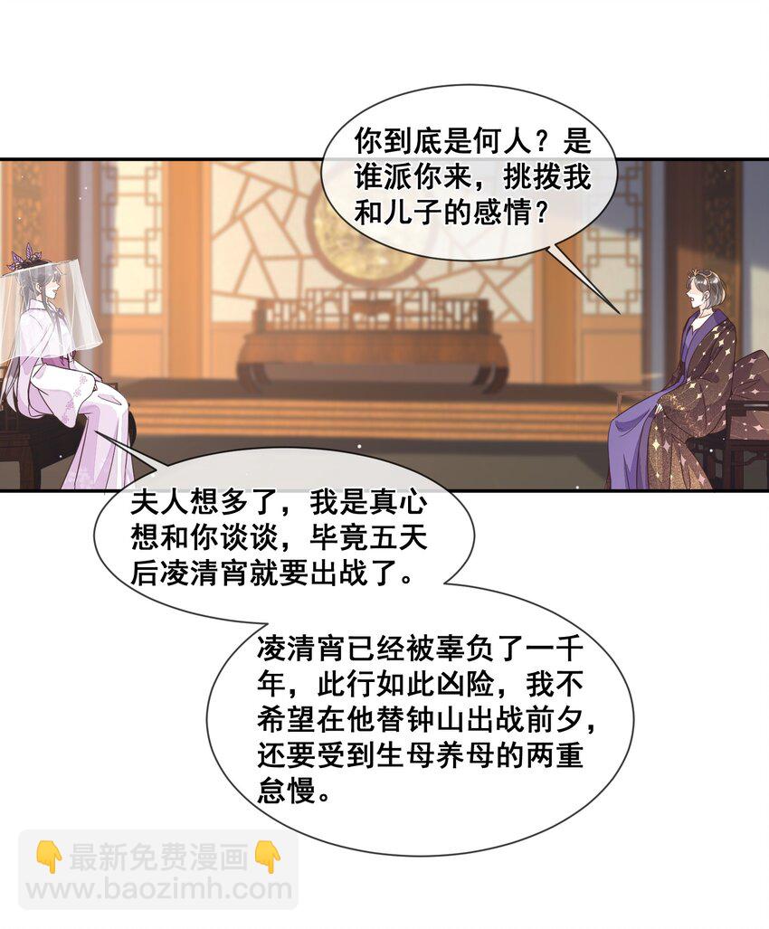 028 逃避不是办法-第28话