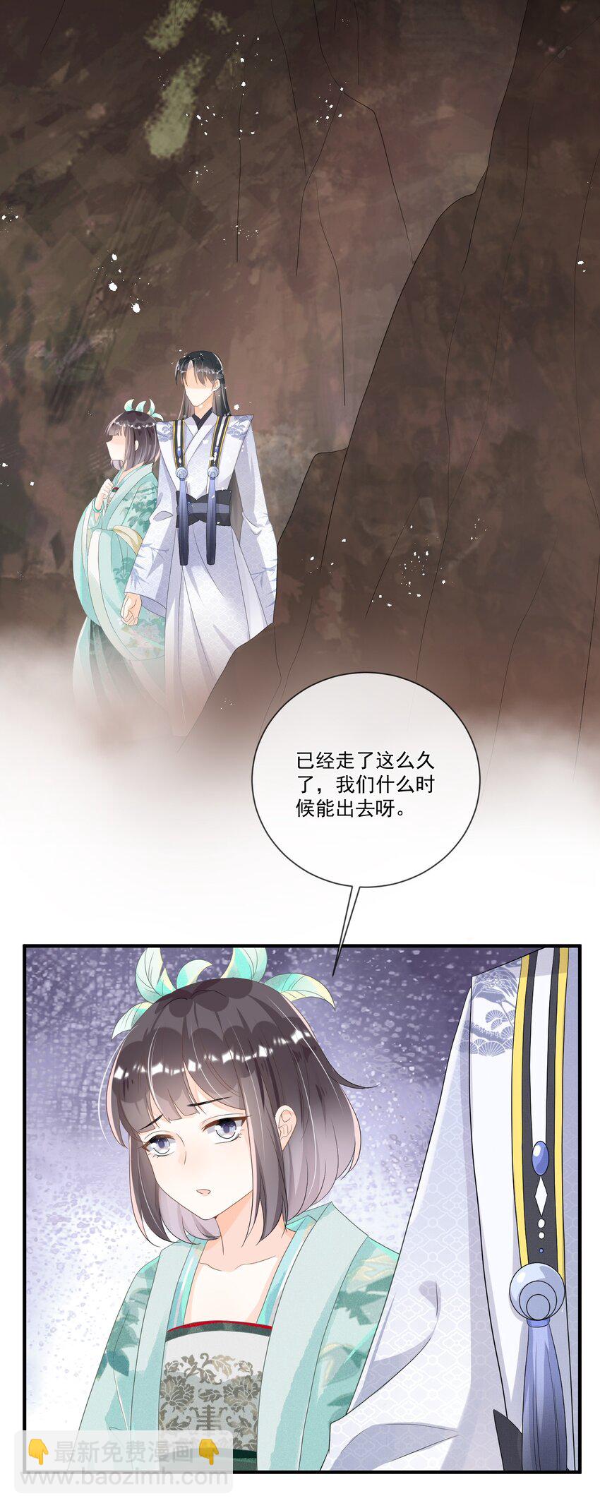 004 都说了我不是幼崽！-第4话