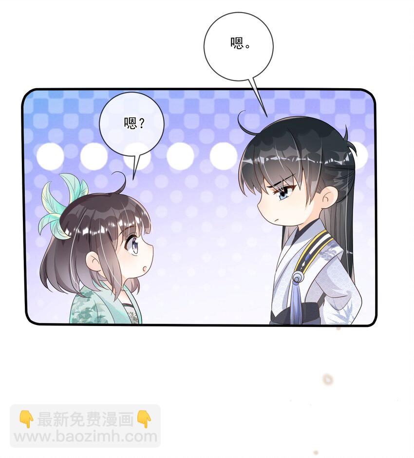 004 都说了我不是幼崽！-第4话