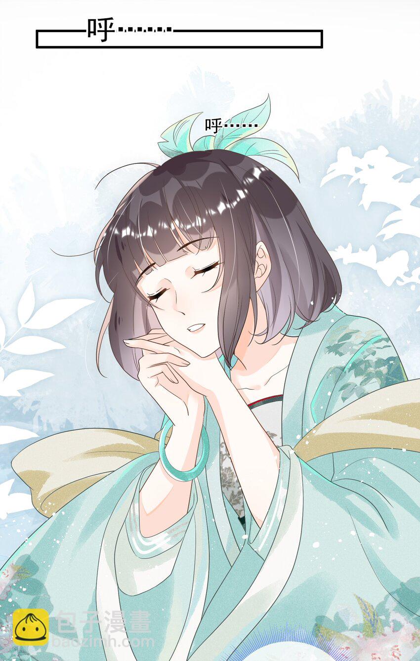 004 都说了我不是幼崽！-第4话