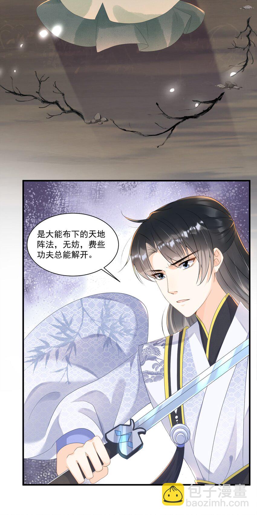004 都说了我不是幼崽！-第4话