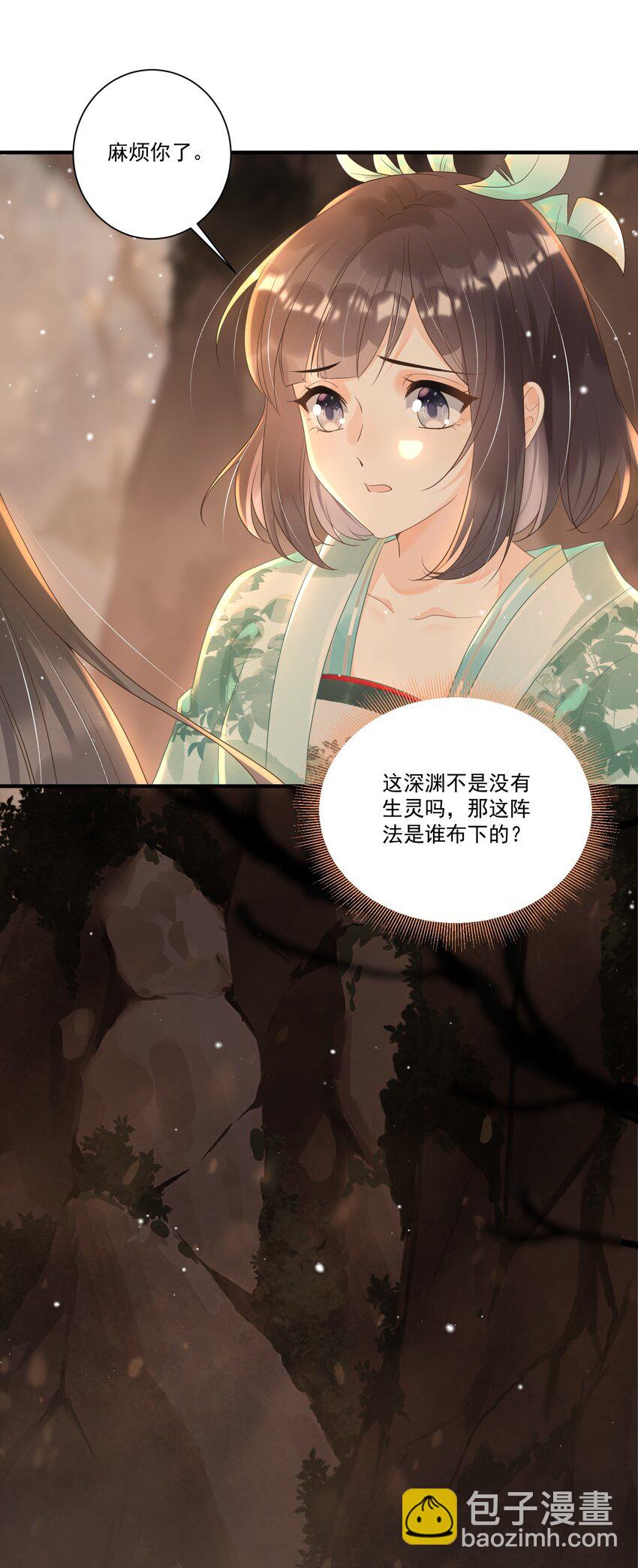 004 都说了我不是幼崽！-第4话