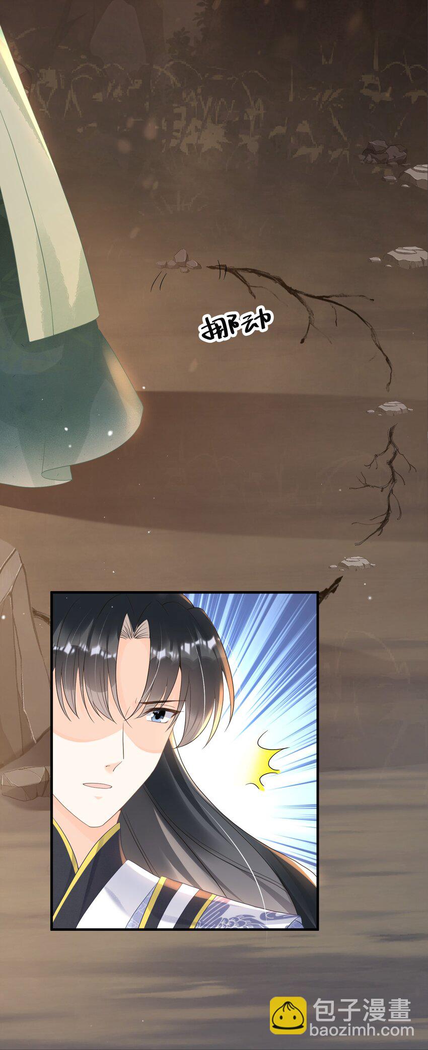 004 都说了我不是幼崽！-第4话