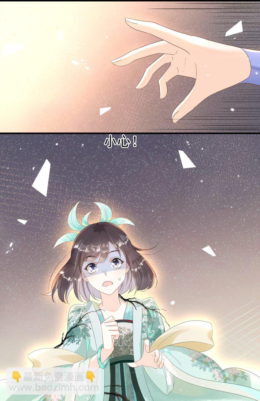 004 都说了我不是幼崽！-第4话
