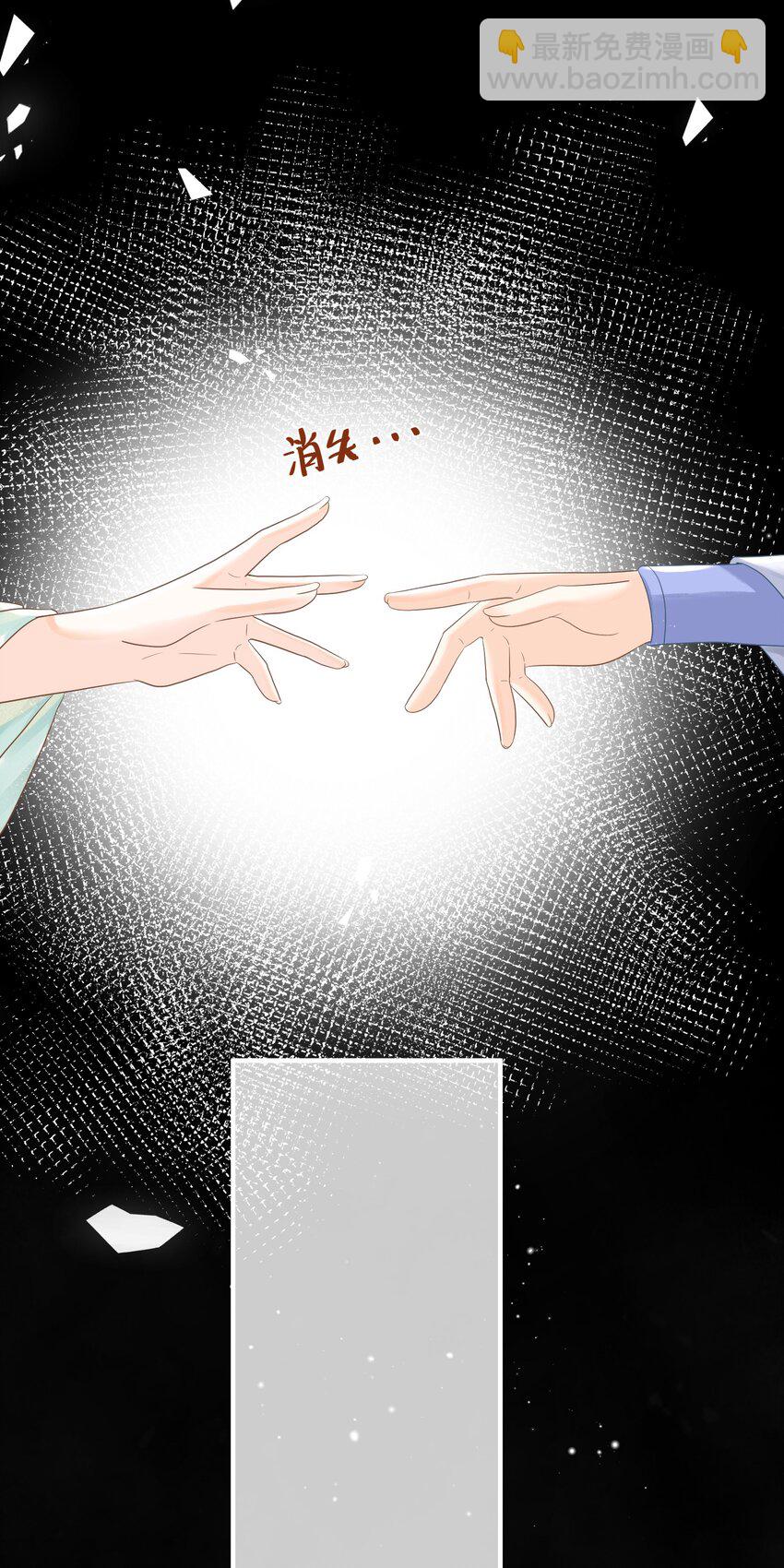 004 都说了我不是幼崽！-第4话