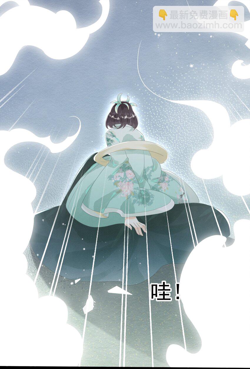 004 都说了我不是幼崽！-第4话