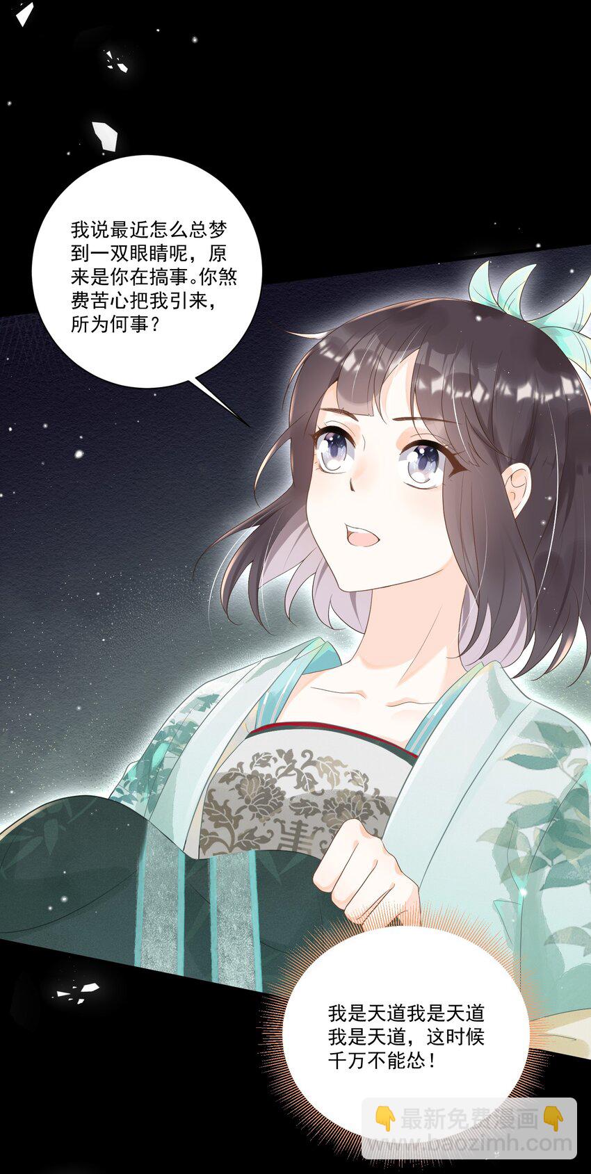 004 都说了我不是幼崽！-第4话