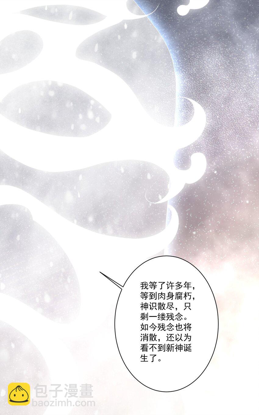 004 都说了我不是幼崽！-第4话