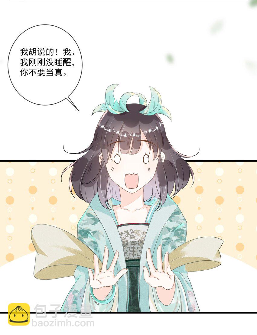 004 都说了我不是幼崽！-第4话