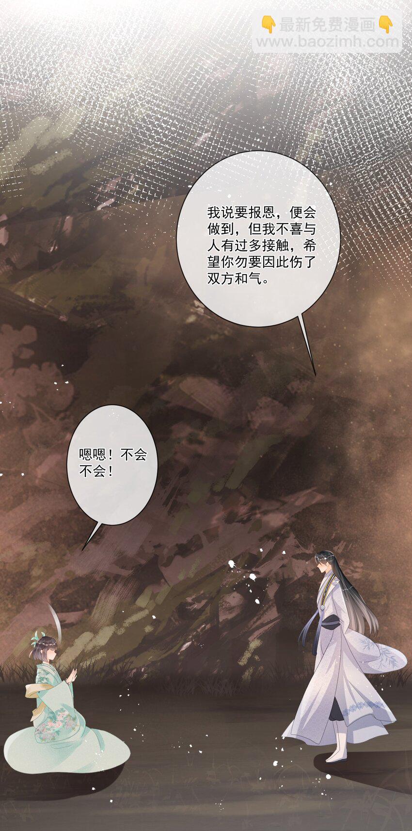 004 都说了我不是幼崽！-第4话