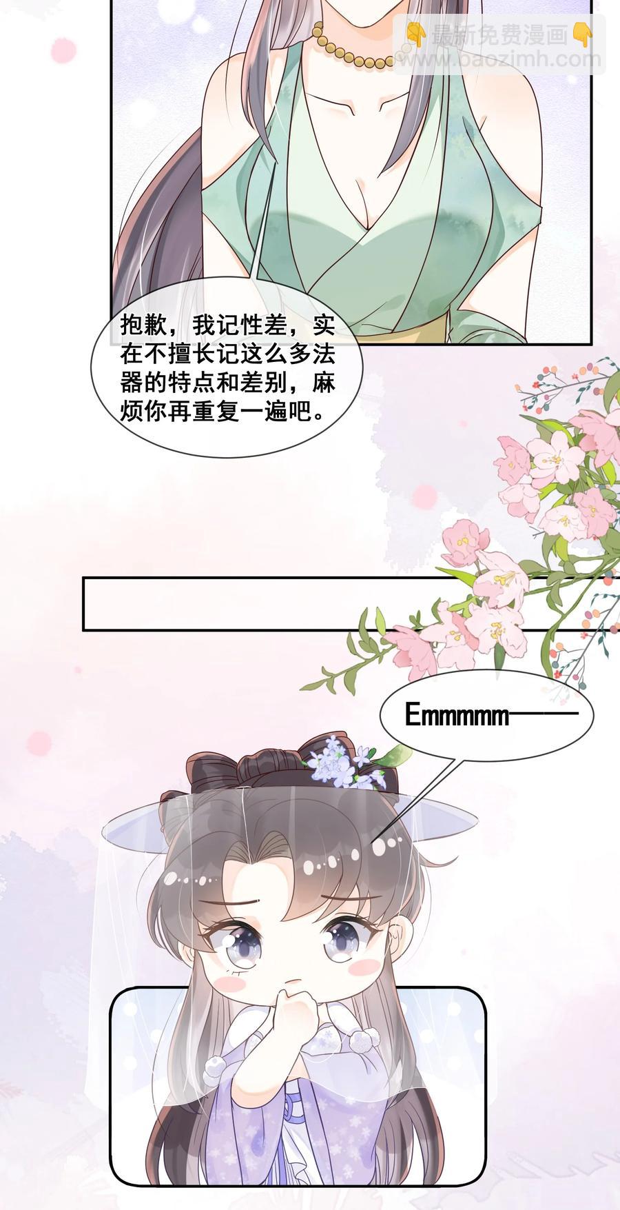 032 他们形影不离-第32话
