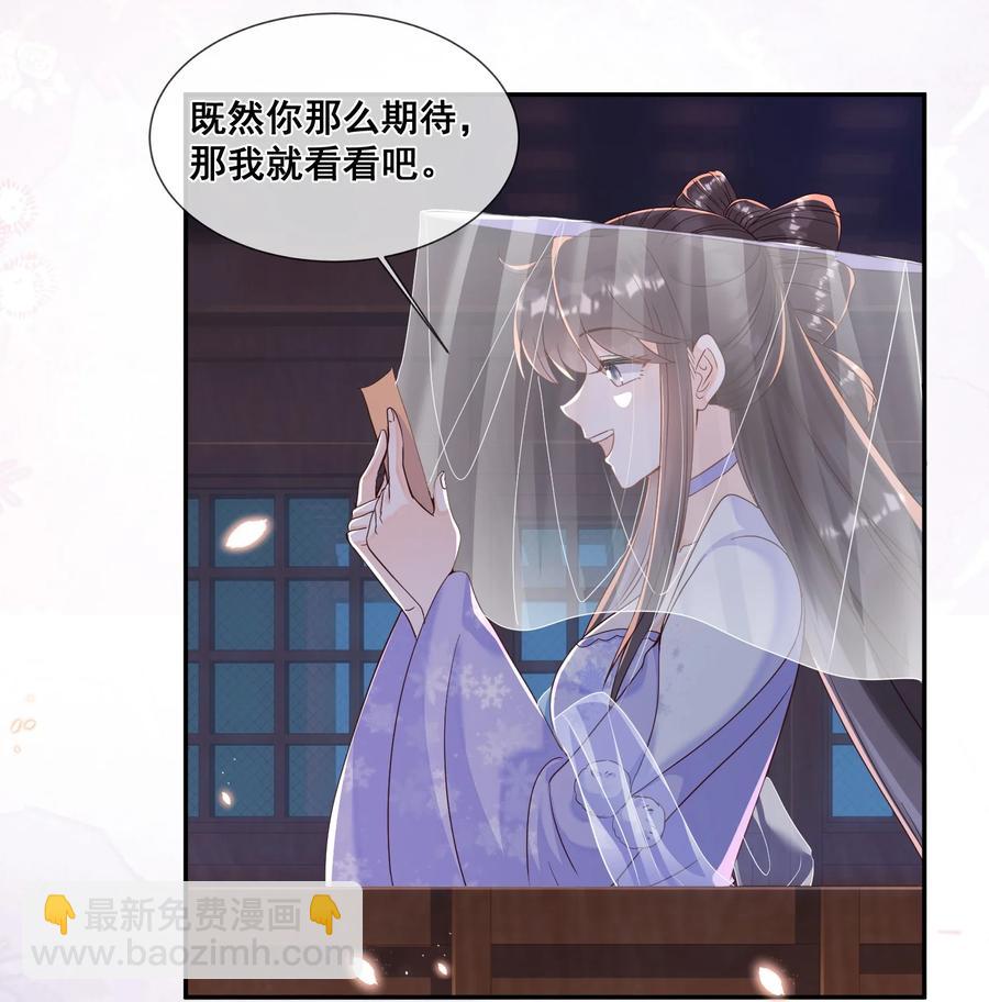 034 你为什么不提醒我-第34话