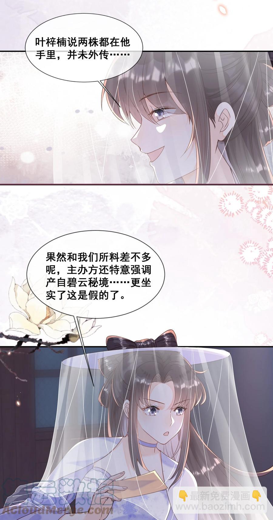 034 你为什么不提醒我-第34话