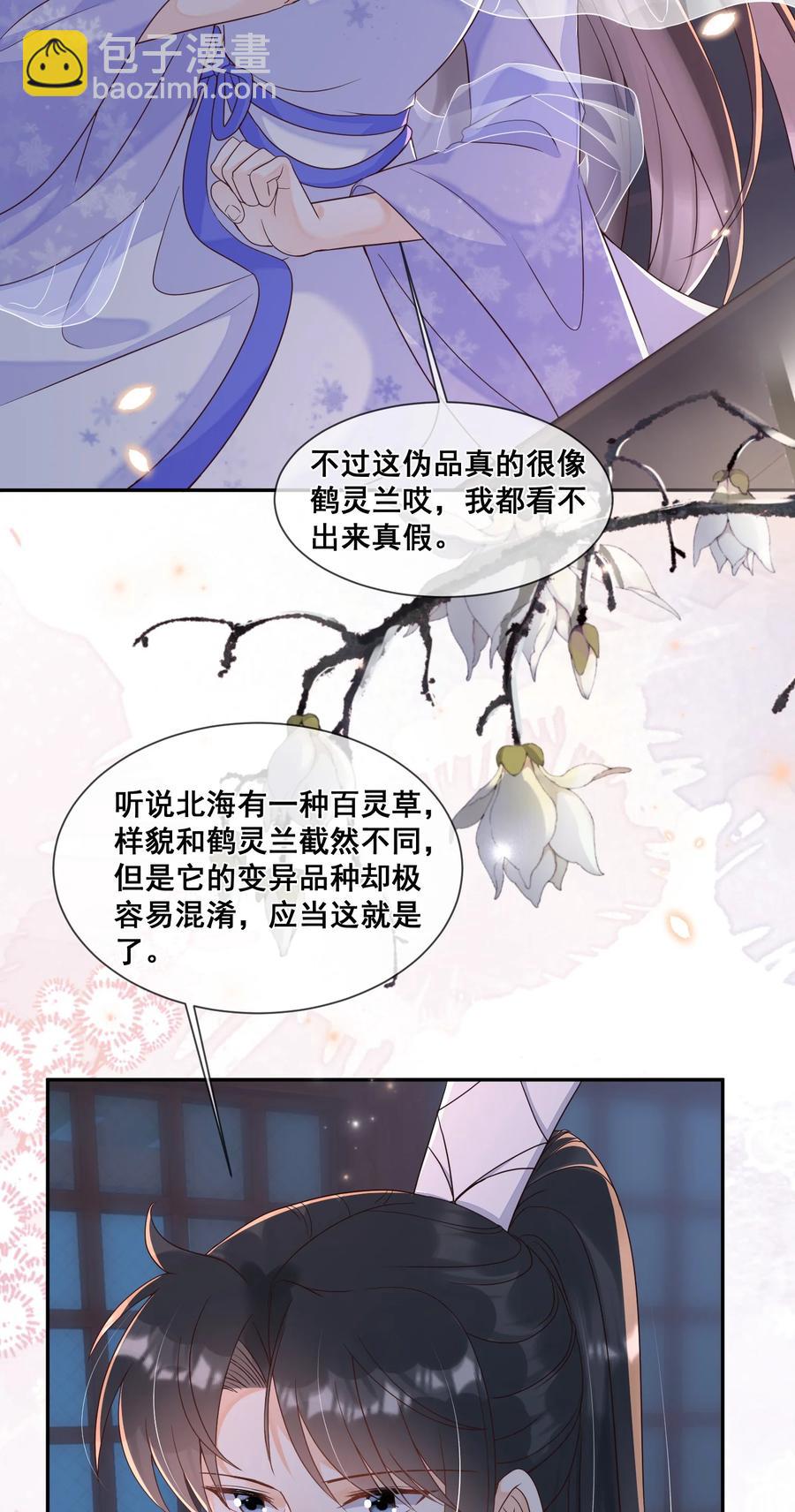 034 你为什么不提醒我-第34话