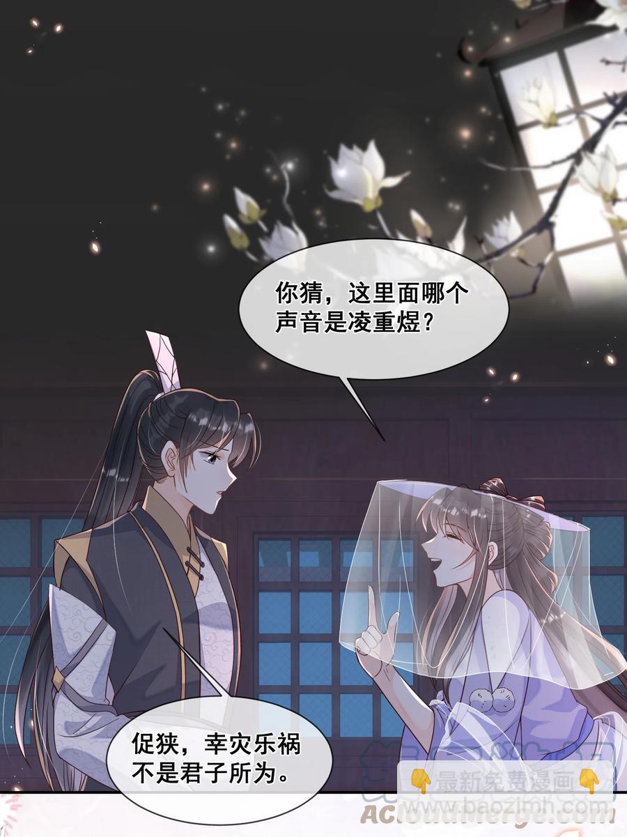 034 你为什么不提醒我-第34话