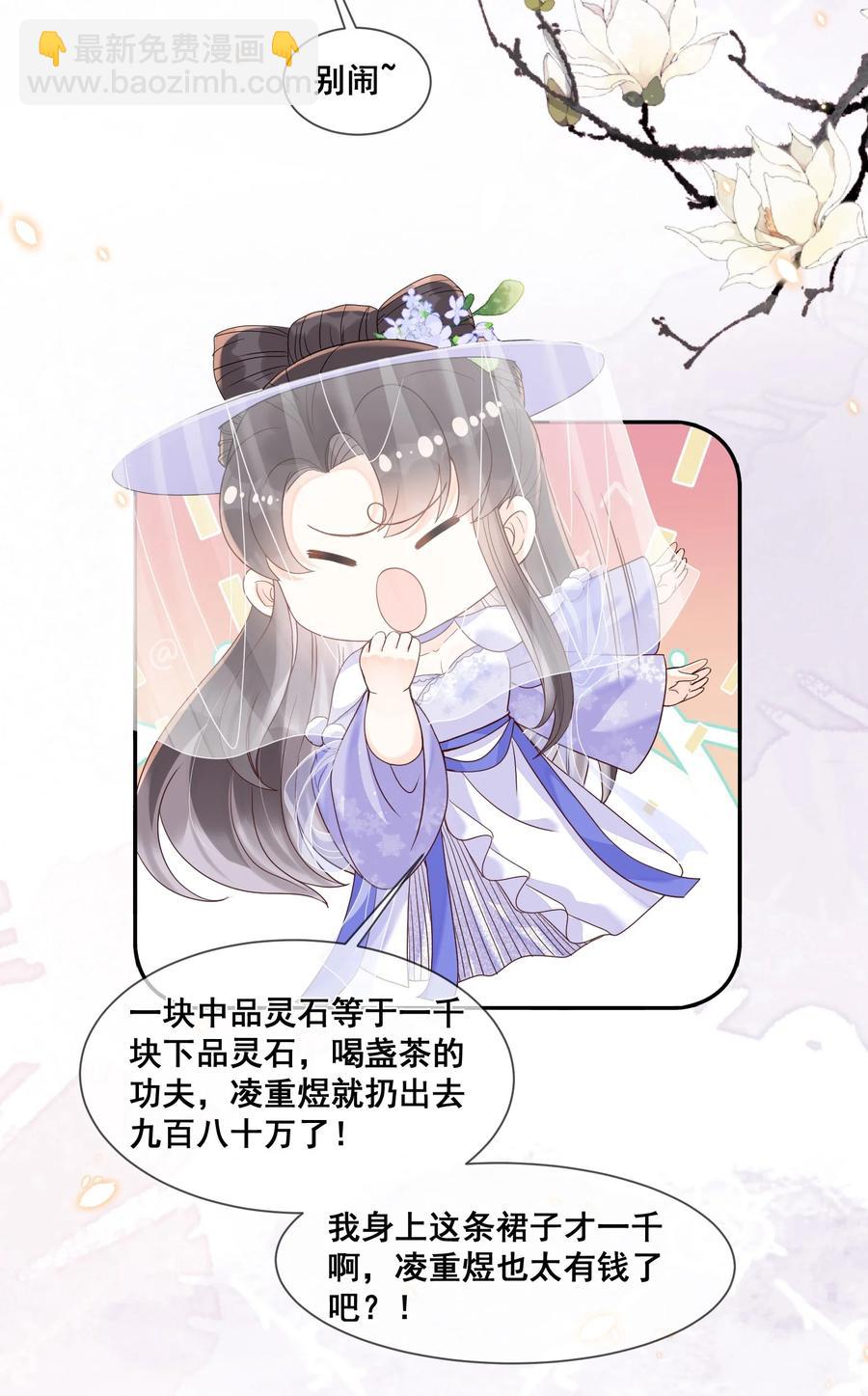 034 你为什么不提醒我-第34话