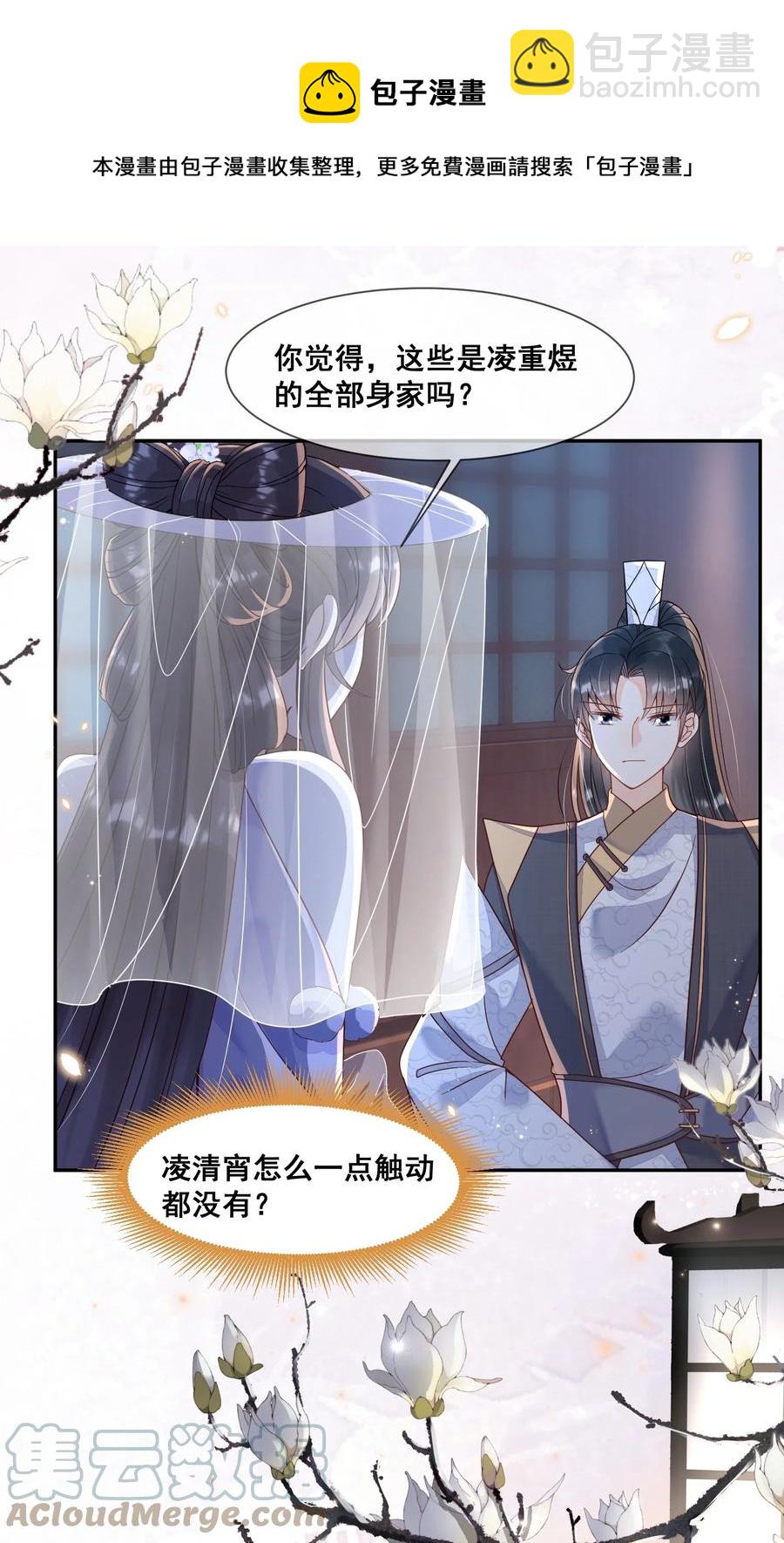 034 你为什么不提醒我-第34话